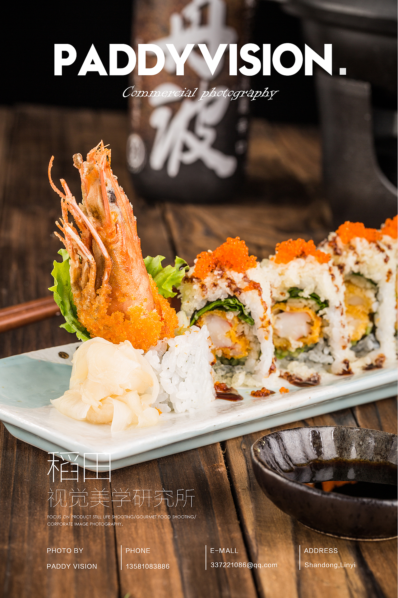 日料寿司菜品拍摄