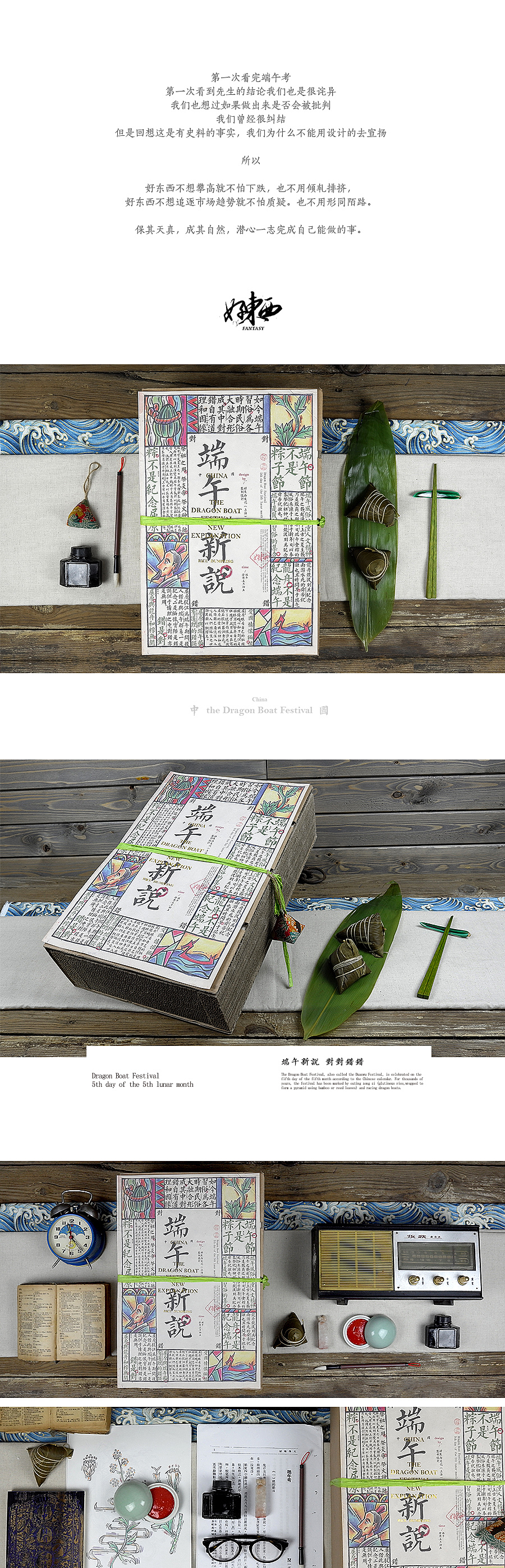 端午新说(图ZMjc3NDY2OTI=) - 包装 - 站酷设计师凡人皇吝凯原创素材 - 站酷ZCOOL