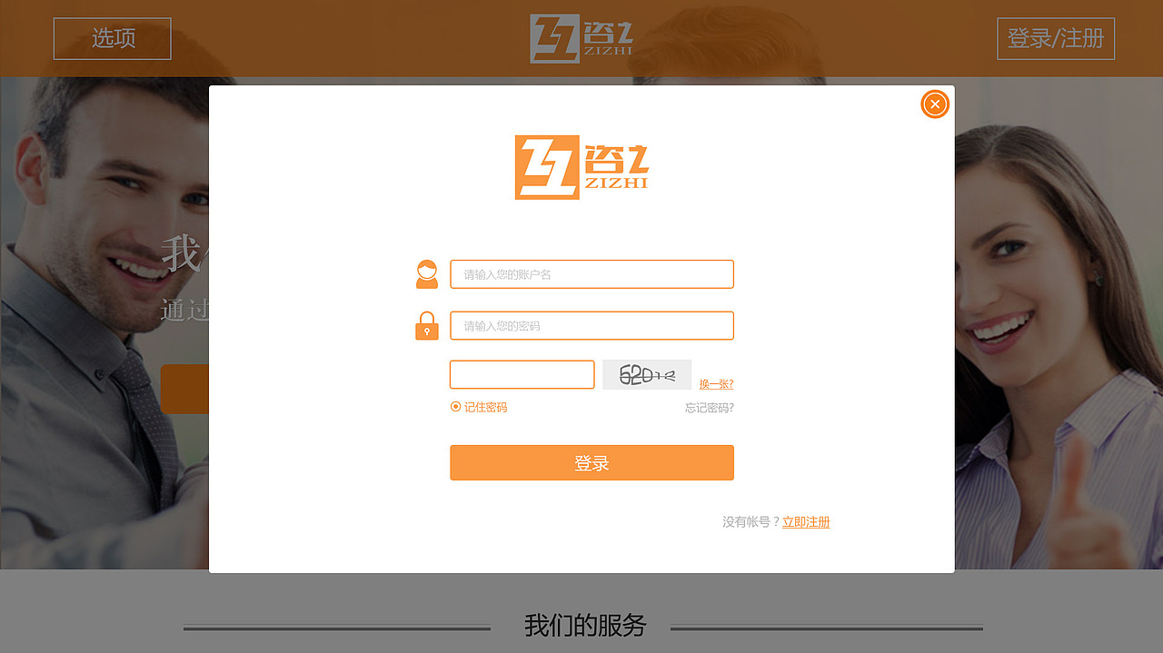 美咨子（图ZNTM0NjQ1NDQ=） - 企业官网 - 站酷设计师ThunKhon原创素材 - 站酷ZCOOL