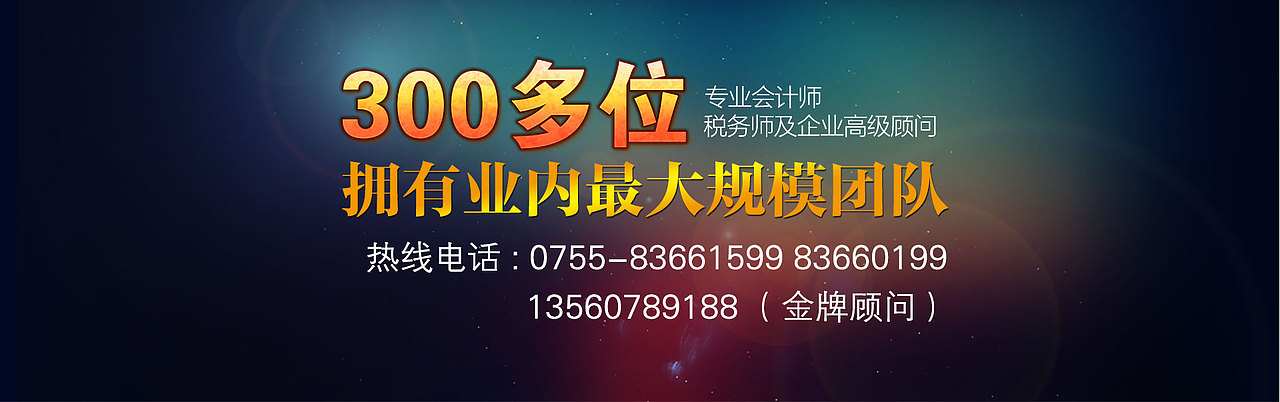 金融网站的banner
