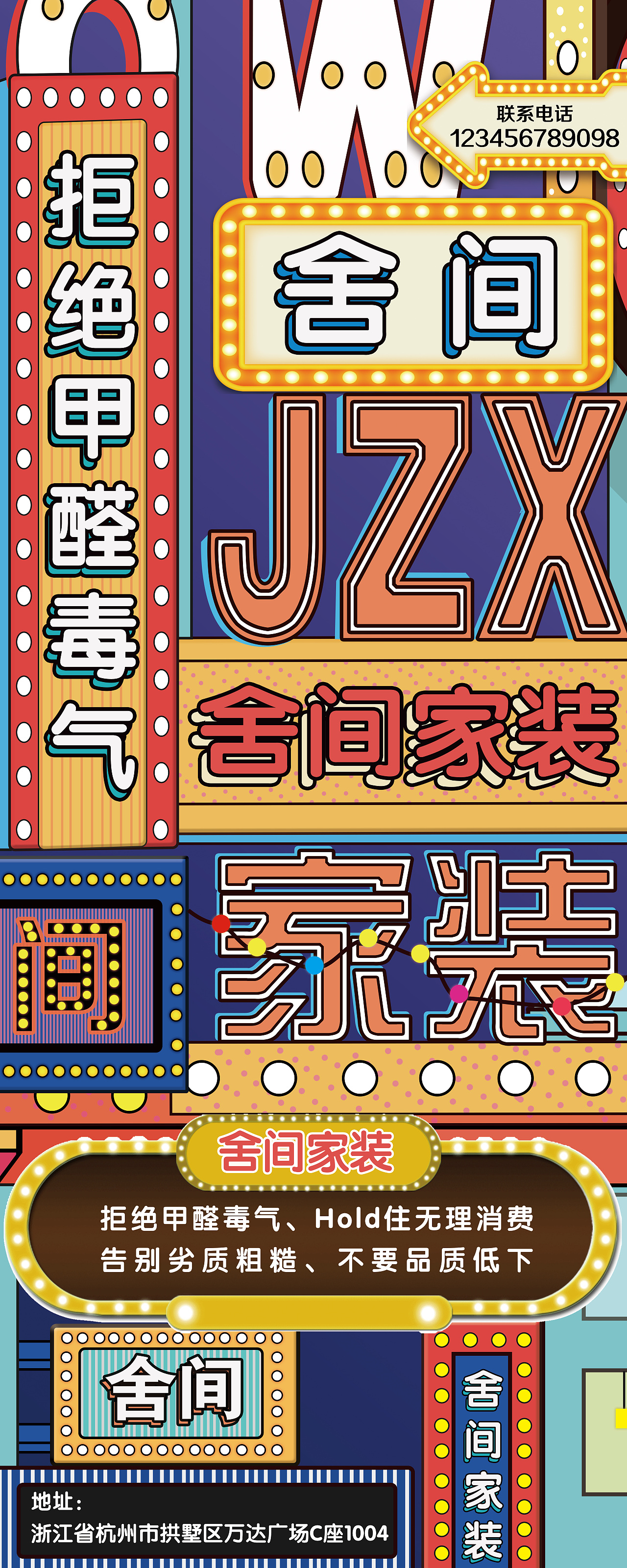 家装易拉宝（图ZOTAyNTU4NjQ=） - 海报 - 站酷设计师一杯空气_Hsu原创素材 - 站酷ZCOOL