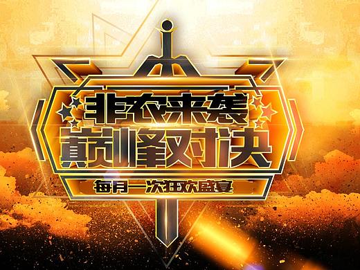 非农海报（个人主页-ZMjQyMzU5MTY=） - 海报 - 站酷设计师小秀子2016原创素材 - 站酷ZCOOL
