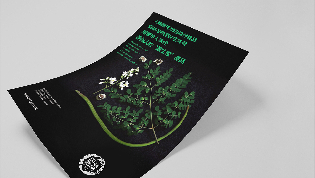 雨林嘉品（图ZOTYwODEyMDg=） - 品牌 - 站酷设计师DAKE奇原创素材 - 站酷ZCOOL