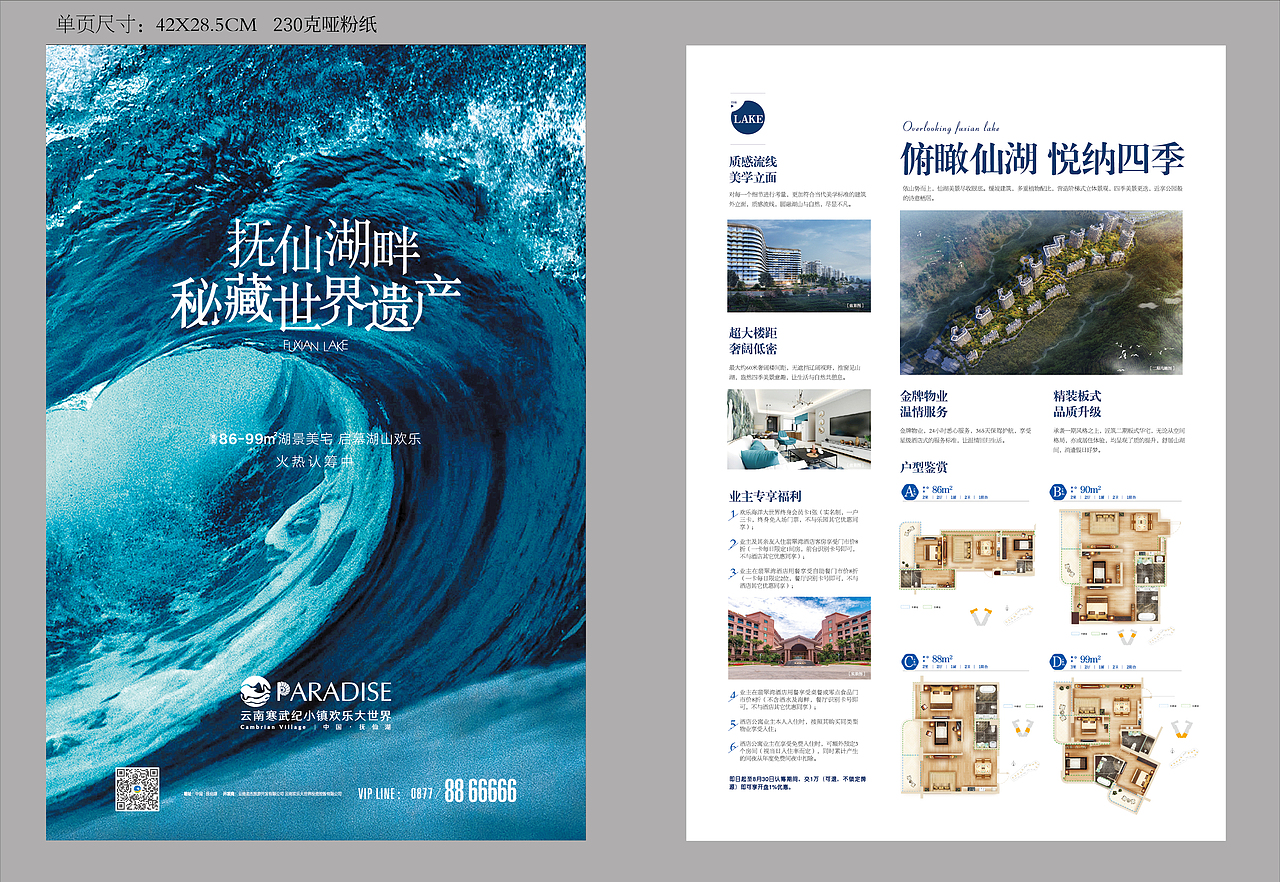 寒武纪小镇广告物料