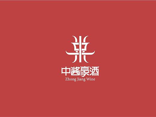 中式风格高端酒类企业标志logo设计