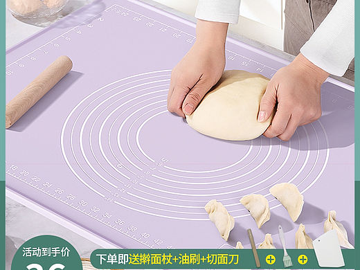 猫宁揉面垫主图