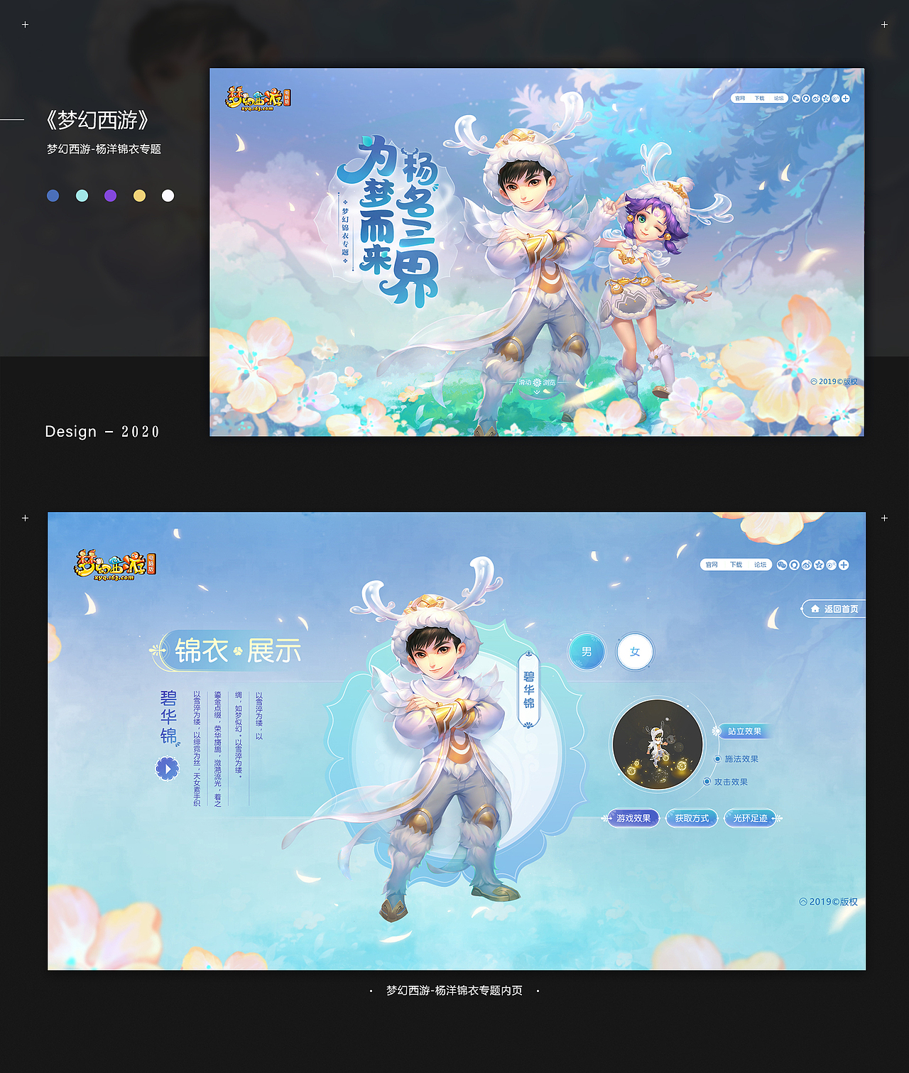 2019-视觉设计作品合集（图ZMjA0NDU3MjIw） - 游戏/娱乐 - 站酷设计师like灿灿原创素材 - 站酷ZCOOL