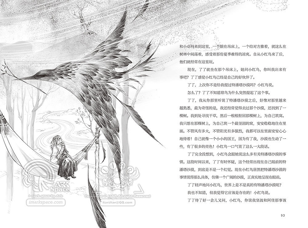 张祖文《寻找特潘塔》(图ZMjE5NTYzMjAw) - 儿童插画 - 站酷设计师liarsliar原创素材 - 站酷ZCOOL