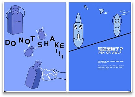 打开脑洞！（图ZMjMzNTQzODQ0） - 书籍/画册 - 站酷设计师Tsaner原创素材 - 站酷ZCOOL