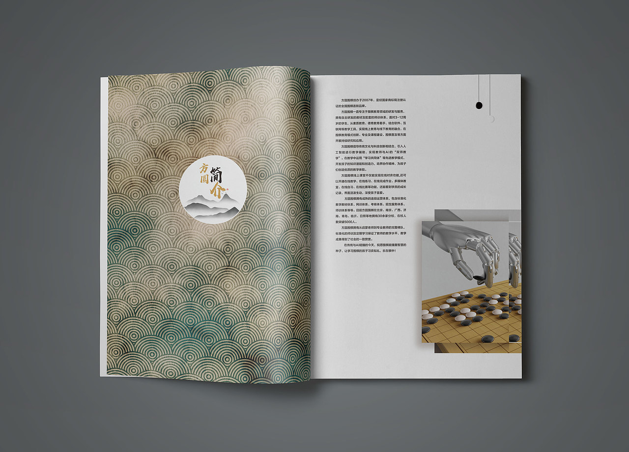 画册（图ZMjQ4ODYzNDU2） - 书籍/画册 - 站酷设计师简一设计日照原创素材 - 站酷ZCOOL