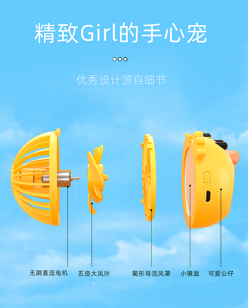 便携式电风扇详情制作（图ZMjUyMzM2MTA4） - 产品 - 站酷设计师图叮视觉原创素材 - 站酷ZCOOL