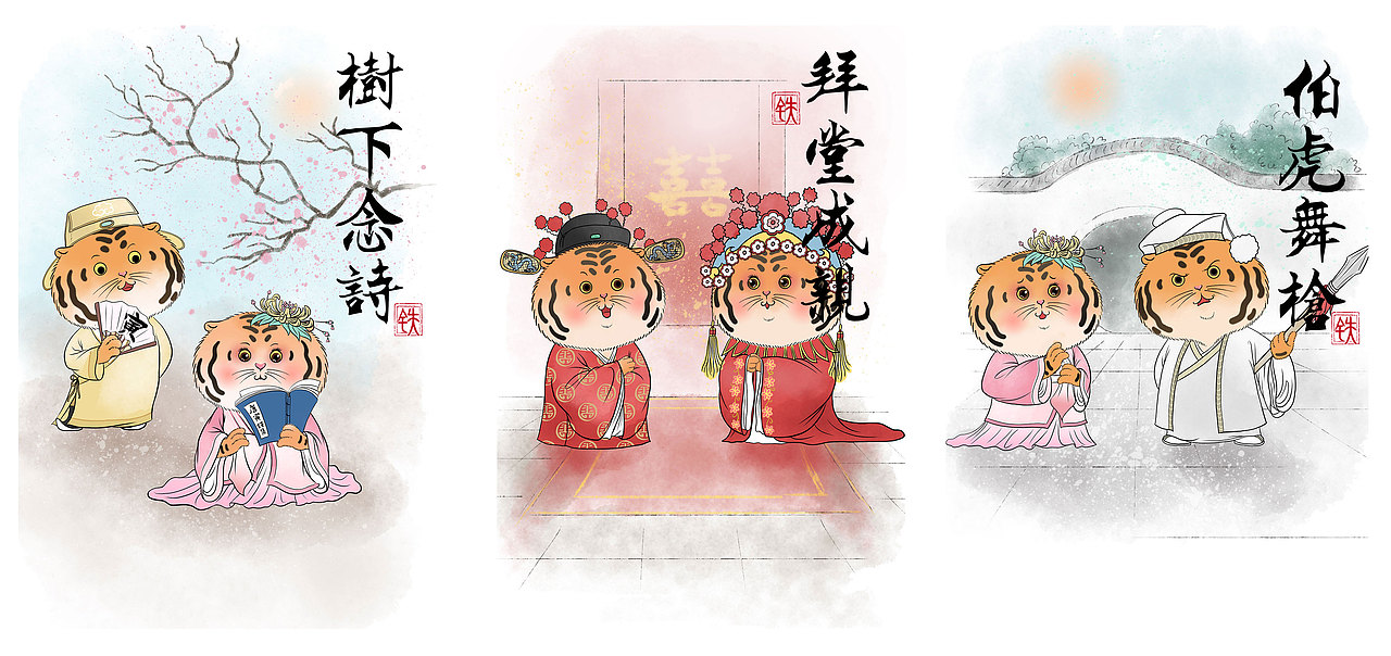 与晨光文具合作的“”虎年限定“系列(图)