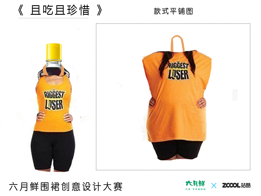 且吃且珍惜（图ZMjQ2MzI3MjA=） - 其他服装 - 站酷设计师民间山野奇谈原创素材 - 站酷ZCOOL