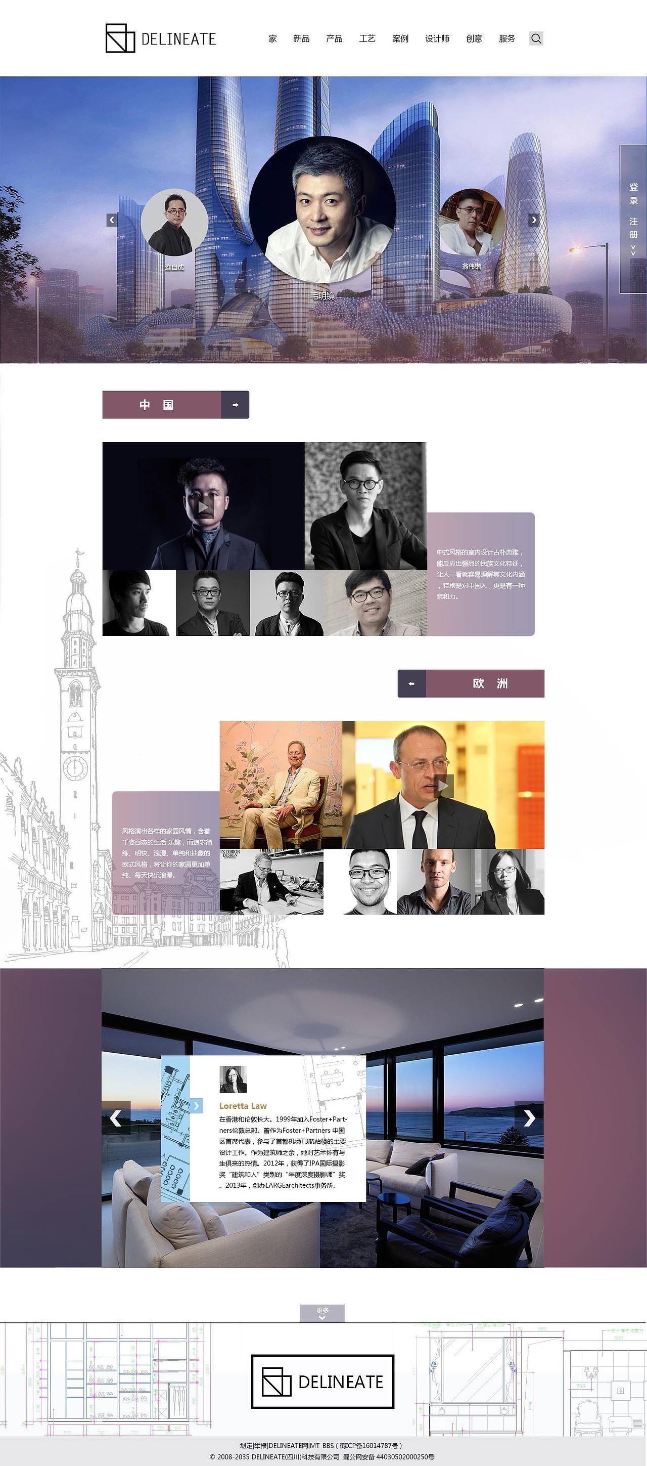 规划室内设计网站（图ZNjI0MDIwNDA=） - 门户网站 - 站酷设计师LYM妖灵灵原创素材 - 站酷ZCOOL