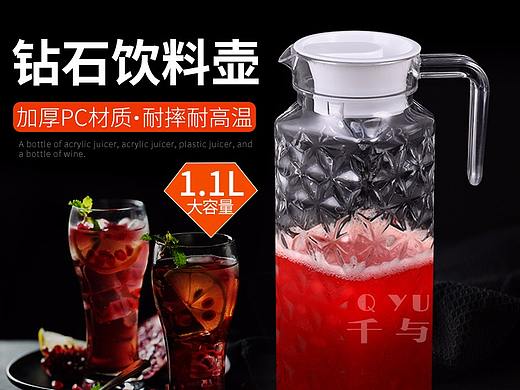 饮料壶详情页
