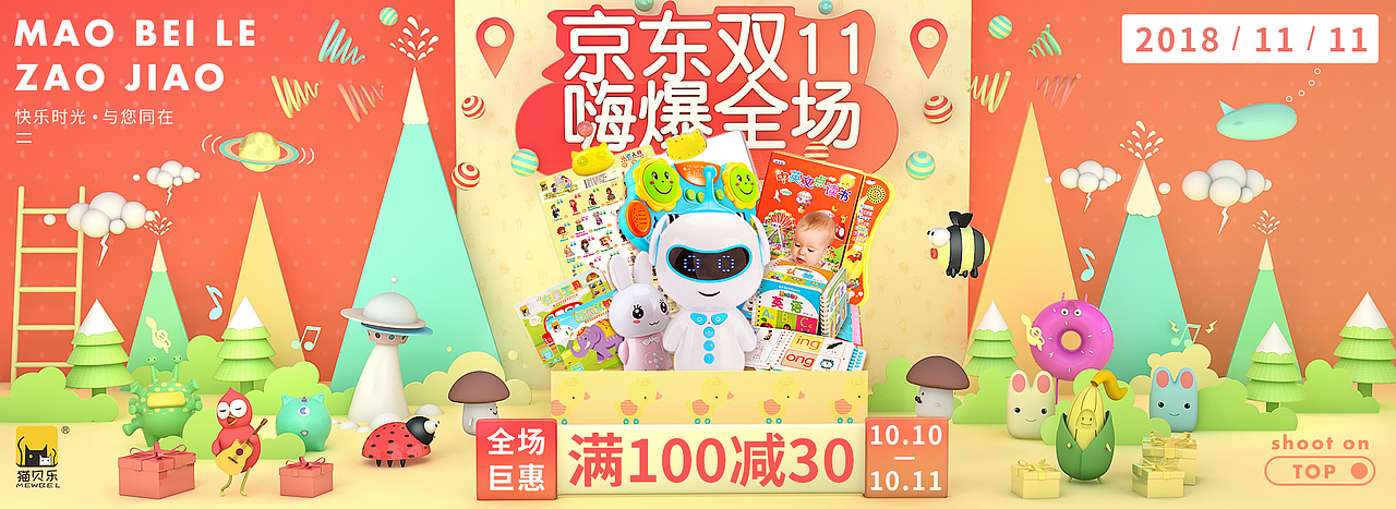 合成 C4D双11首页，三个品牌（图ZMTMxMzkwNjI0） - 其他平面 - 站酷设计师之莜原创素材 - 站酷ZCOOL