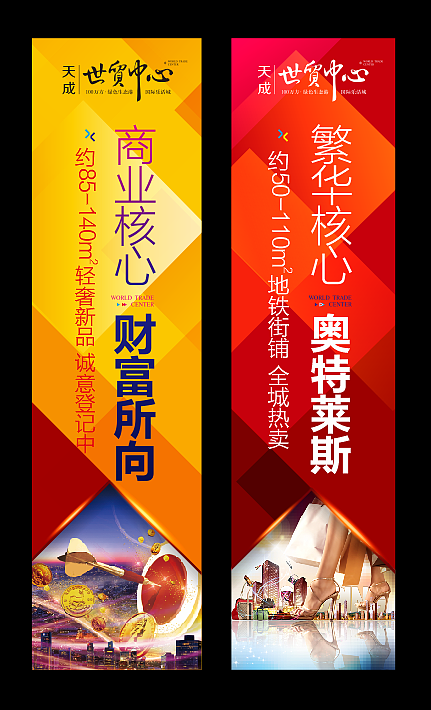 18套道旗 吊旗 路旗（图ZMTgxMTE2NDc2） - 宣传物料 - 站酷设计师匠心设原创素材 - 站酷ZCOOL
