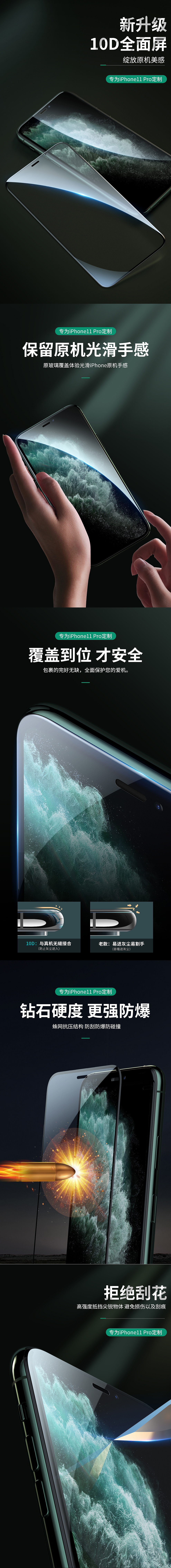 钢化膜详情页制作（图ZMTg0Mzk5MDQ4） - 电商 - 站酷设计师善良小蜜蜂原创素材 - 站酷ZCOOL