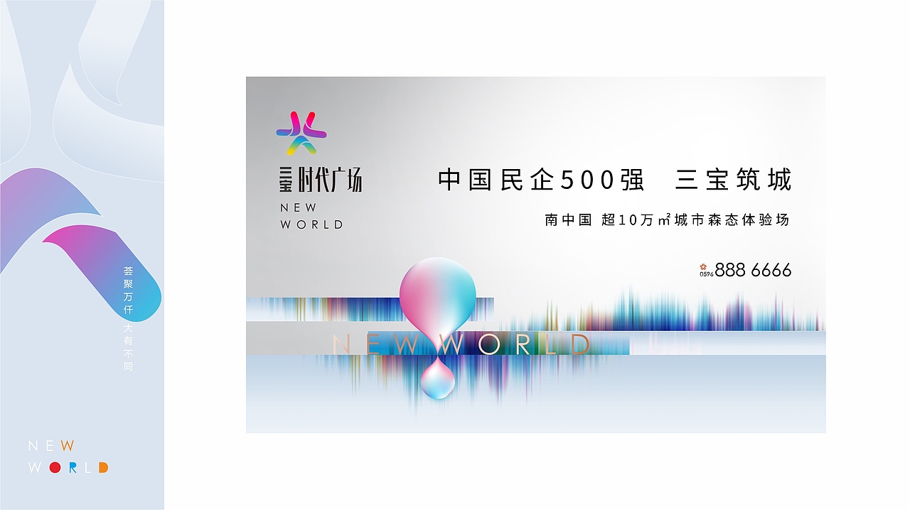 地产提案三宝商业（图ZMjA2NTAwOTM2） - 海报 - 站酷设计师海洋会飞原创素材 - 站酷ZCOOL