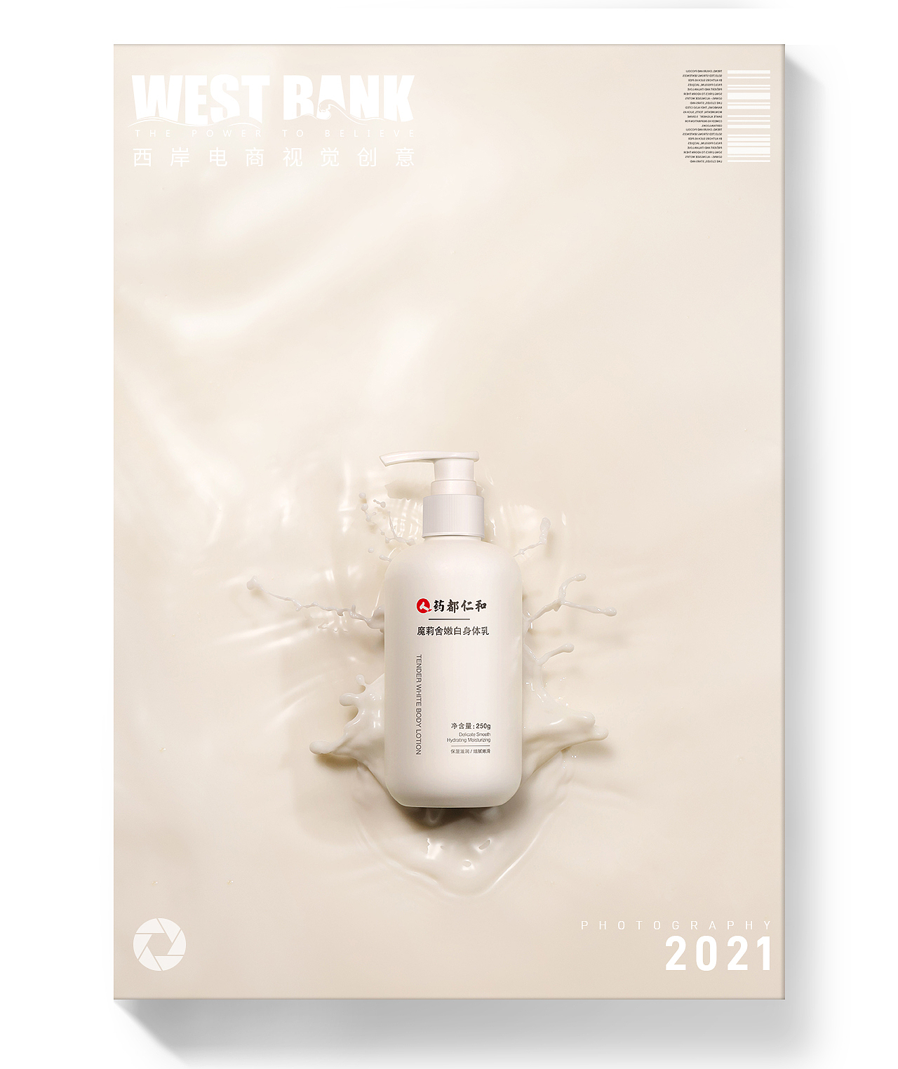 2021—西岸电商视觉化妆品静物拍摄#护肤品拍摄#合集（图ZMjY4ODgwMDcy） - 产品摄影 - 站酷设计师西岸电商视觉创意原创素材 - 站酷ZCOOL