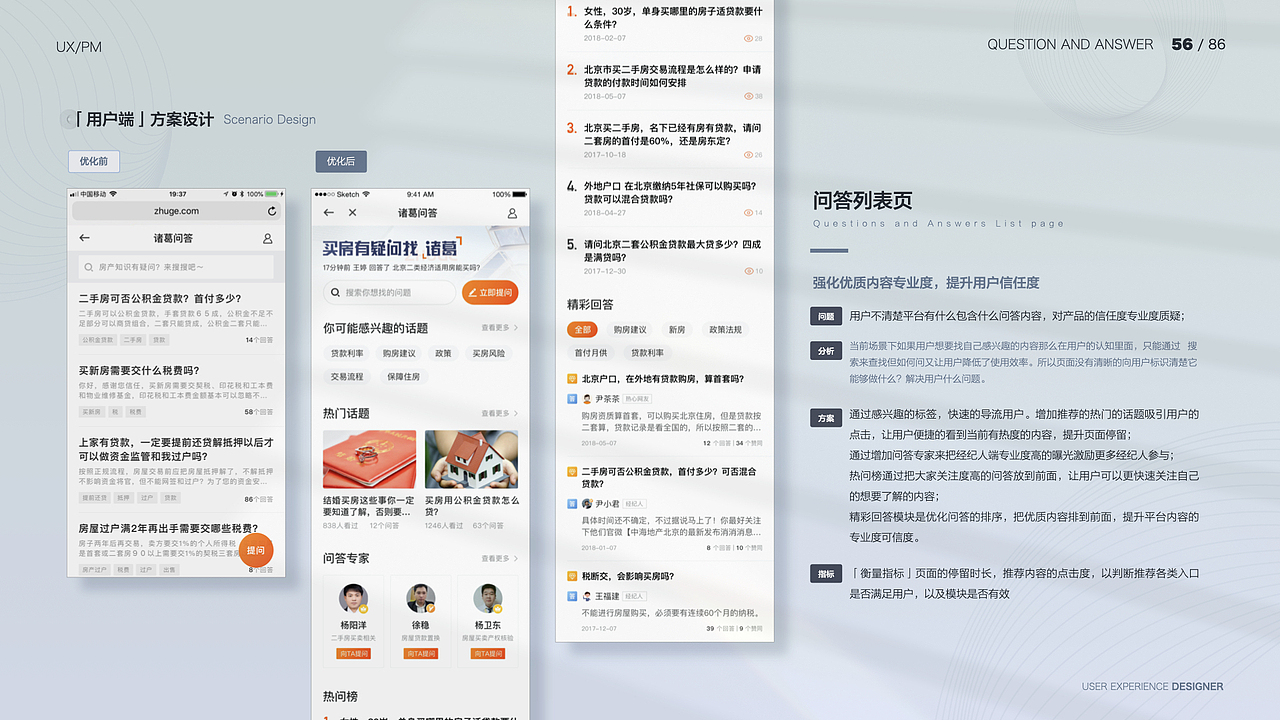 「2021」交互设计师 作品集（图ZMjgwNTQ1ODgw） - APP界面 - 站酷设计师Moyee_miaomiao原创素材 - 站酷ZCOOL