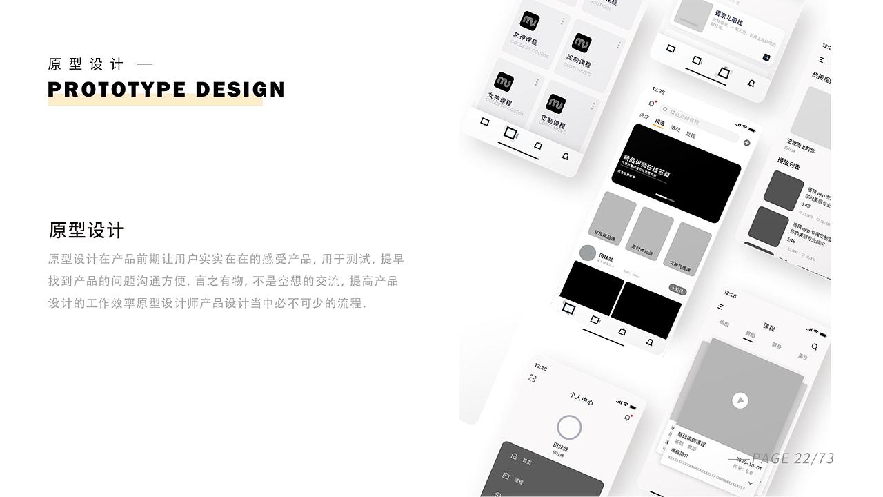 ui设计个人作品集（图ZMjgzMDg0MjA0） - APP界面 - 站酷设计师Dorothya原创素材 - 站酷ZCOOL