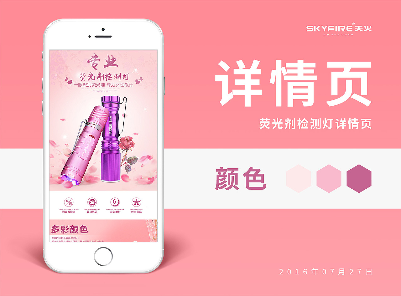 荧光剂检测灯详情页（图ZODA1ODU5MTI=） - 电商 - 站酷设计师繁星中一点原创素材 - 站酷ZCOOL