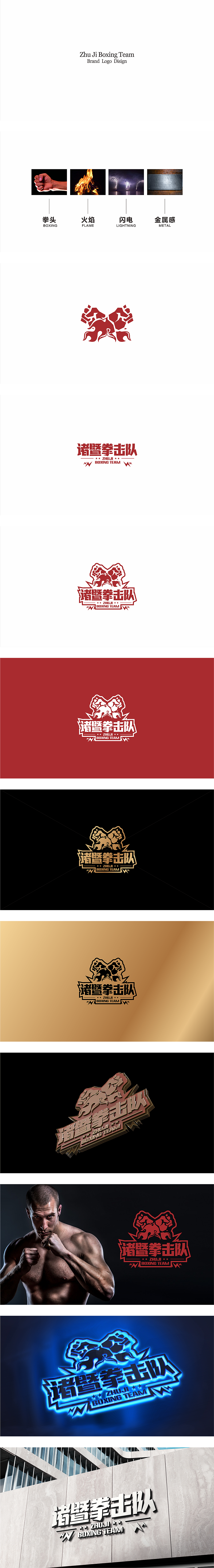拳击队LOGO（图ZMTI4MzMzMzM2） - Logo - 站酷设计师nn8265973原创素材 - 站酷ZCOOL
