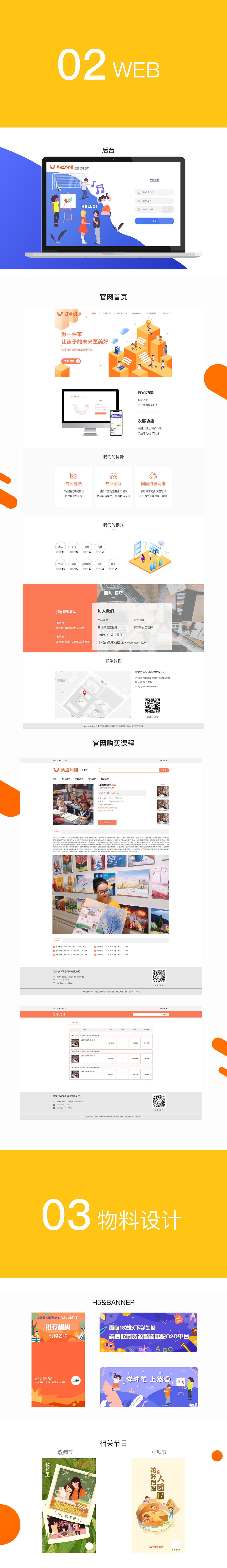 悠卓约课（图ZMTg1OTUxNDI4） - APP界面 - 站酷设计师lt2869819852原创素材 - 站酷ZCOOL