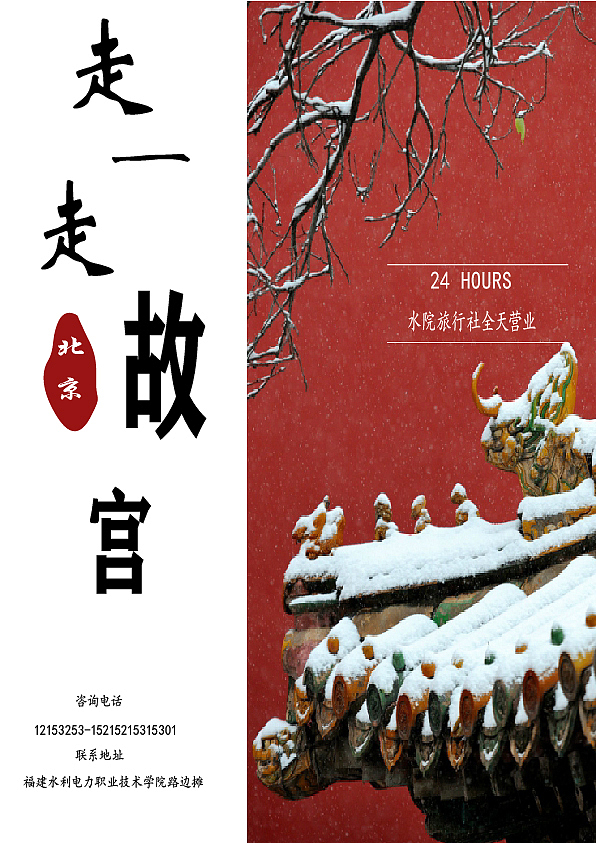 暑假，国庆，插画（图ZMjI5MzA0OTAw） - 艺术插画 - 站酷设计师林大退出群聊原创素材 - 站酷ZCOOL