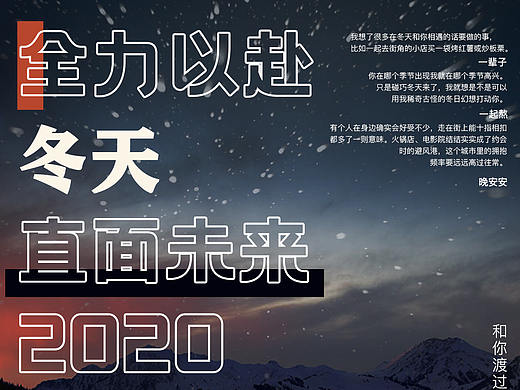 图文排版（个人主页-ZNDkyMDcyNjg=） - 海报 - 站酷设计师莱乌密原创素材 - 站酷ZCOOL