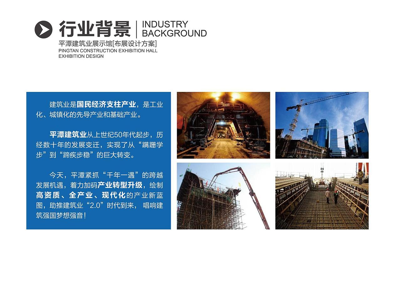 平潭建筑业展示馆（图ZMjcwNzQzMjE2） - 其他平面 - 站酷设计师DayDay丶原创素材 - 站酷ZCOOL