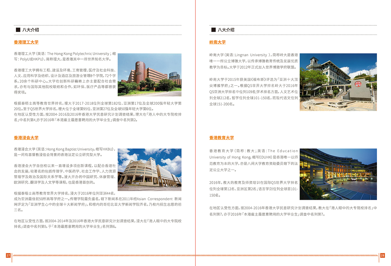 香港DSE册子（图ZMTY1NjQ2MjM2） - 书籍/画册 - 站酷设计师Chunkungwail原创素材 - 站酷ZCOOL