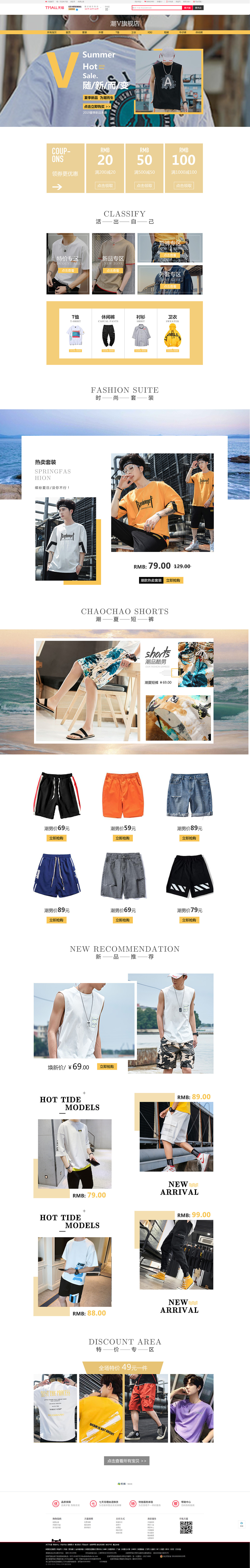 电商首页（图ZMTcwNTM5ODY4） - 品牌 - 站酷设计师设计师园哥原创素材 - 站酷ZCOOL