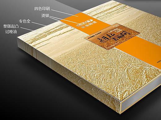 NZ恩泽设计案例#01——CCTV7农业频道画册宣传品设计