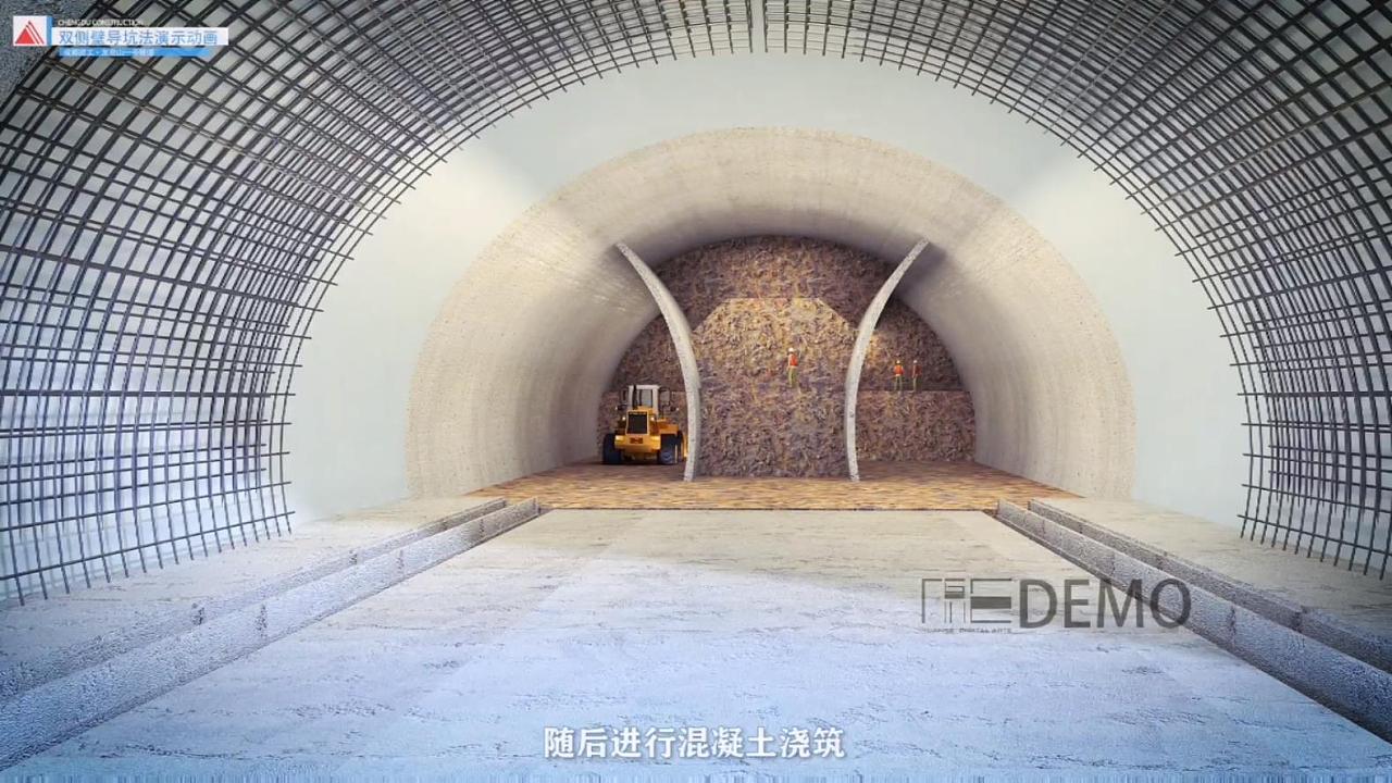 三维隧道工程动画