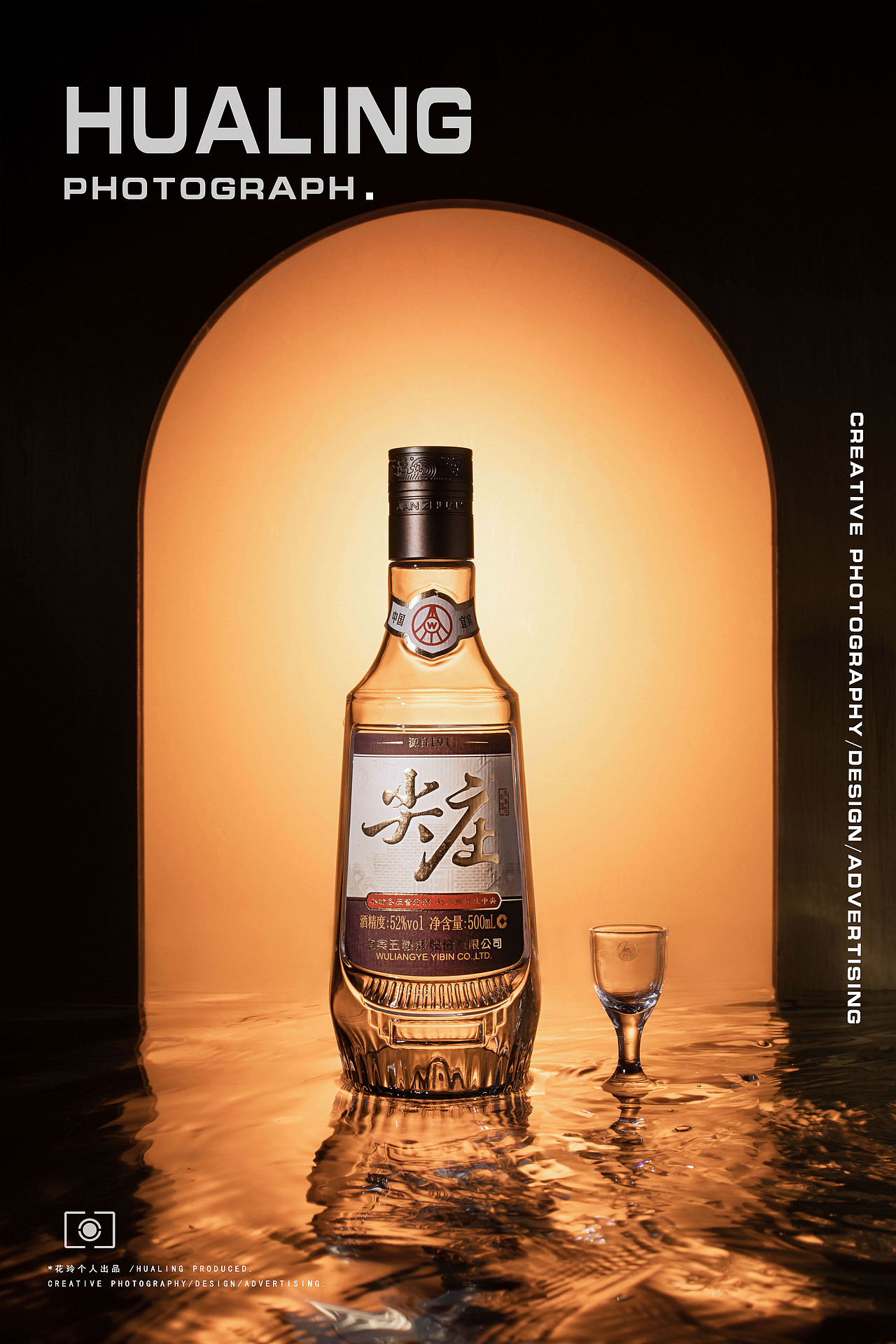 麦田之下  I  五粮液尖庄白酒拍摄