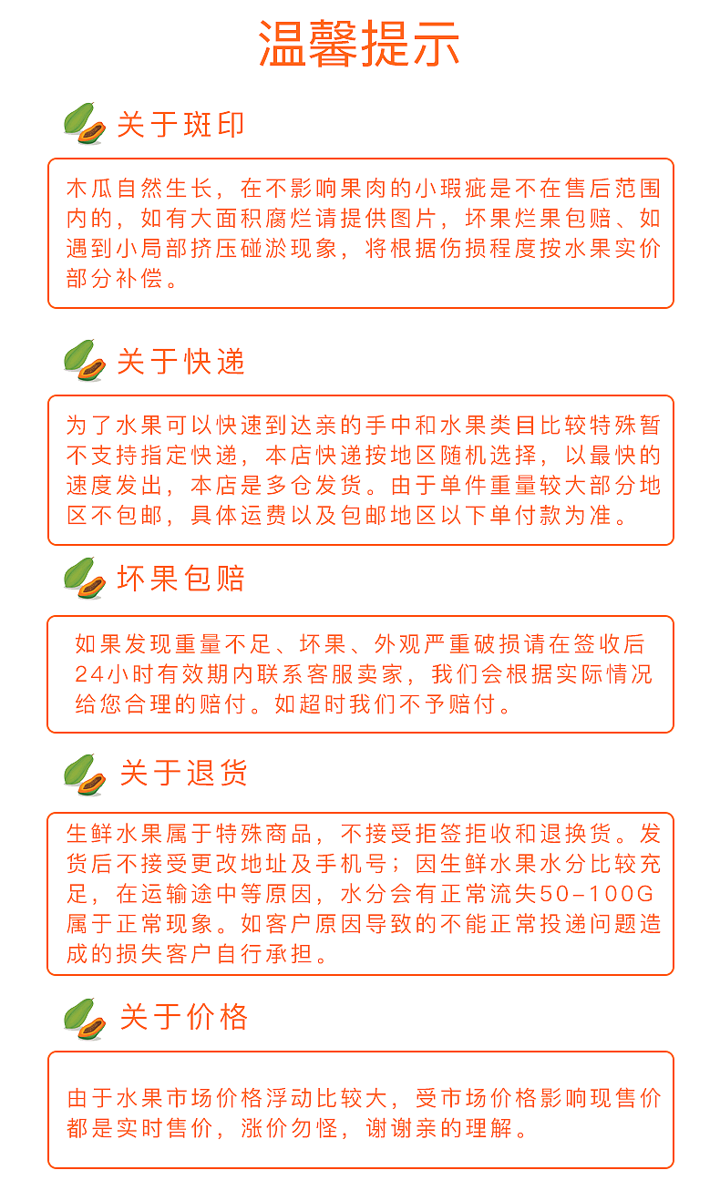 木瓜详情页（图ZMTEyMjU1Njg0） - 电商 - 站酷设计师漆黑小帽原创素材 - 站酷ZCOOL