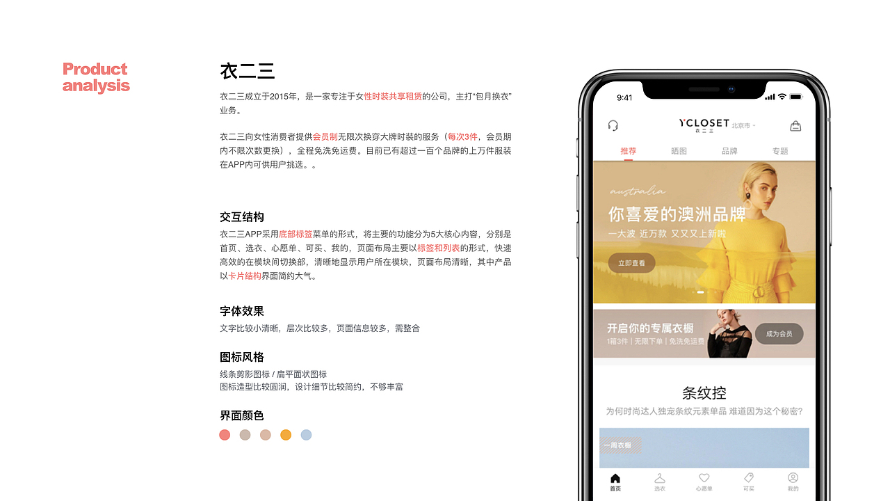 优品APP-共享衣橱（图ZMTMyMDIyMjU2） - 交互/UE - 站酷设计师慕烟h原创素材 - 站酷ZCOOL