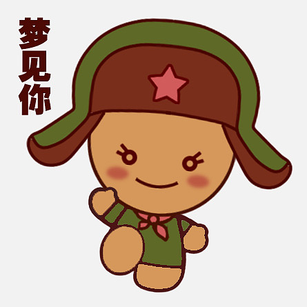 小逗逗圆球灯饰 - 等你!梦见你!