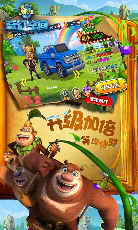 熊出没奇幻空间（图ZNzA1MTQyMTY=） - 宣传物料 - 站酷设计师Sisi_Y原创素材 - 站酷ZCOOL
