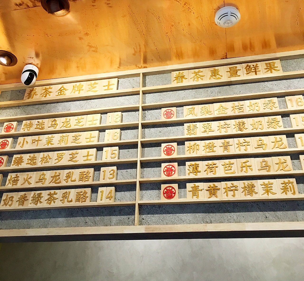轻餐饮设计郑州眷茶奶茶饮品店