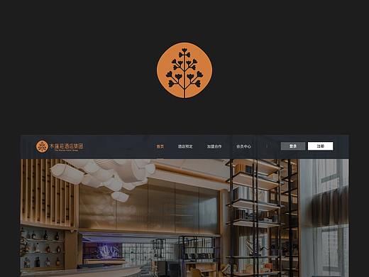 轻奢酒店网页设计