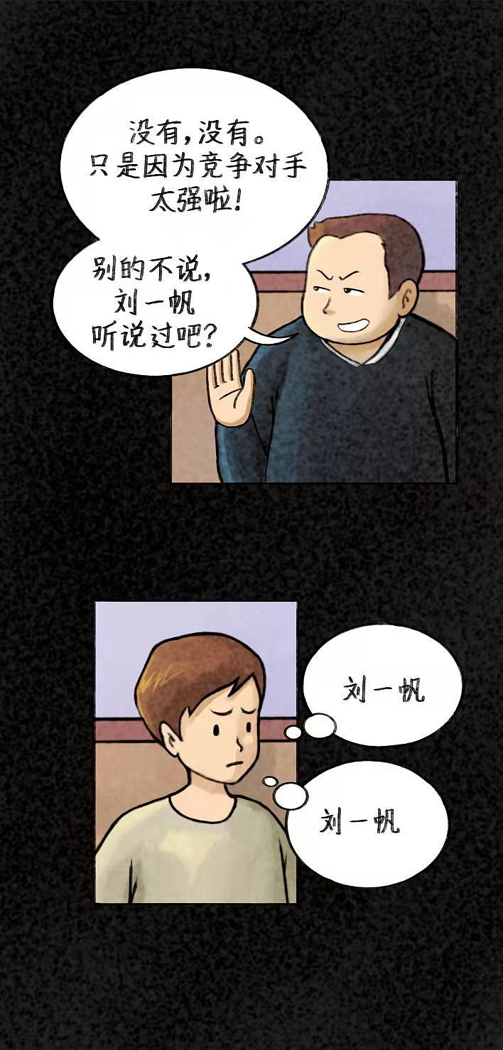 《入侵者》第1话（图ZMzA4MDcwMTU2） - 中/长篇漫画 - 站酷设计师时光画者原创素材 - 站酷ZCOOL