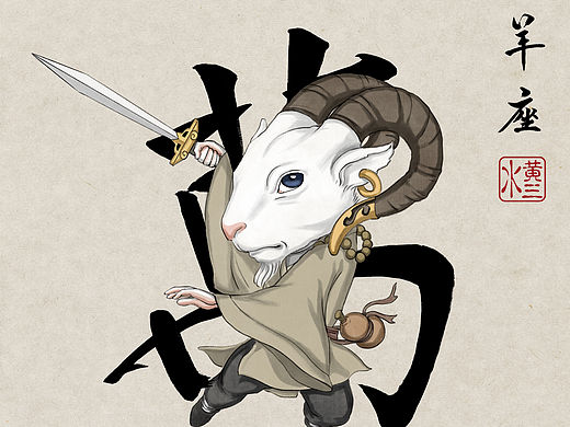 原创古风武侠星座