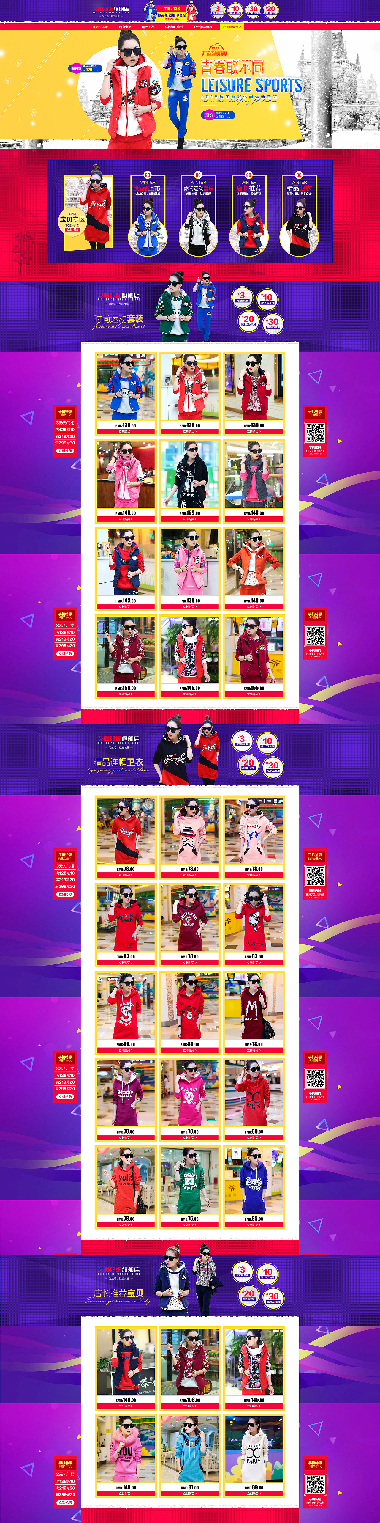 电商首页合集二（图ZOTA3NTA3MDQ=） - 电商 - 站酷设计师若落gjl原创素材 - 站酷ZCOOL