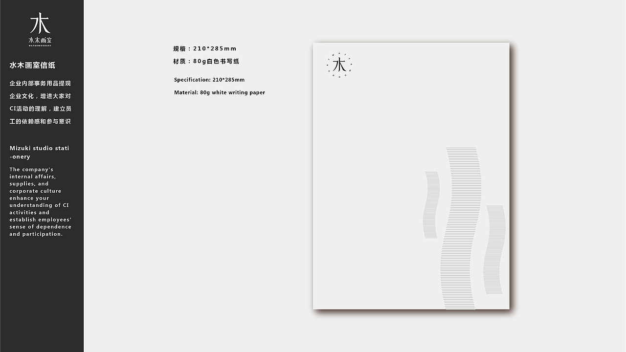 水木画室VI（图ZMTEwNzE4NDA0） - 品牌 - 站酷设计师刚好面包片原创素材 - 站酷ZCOOL