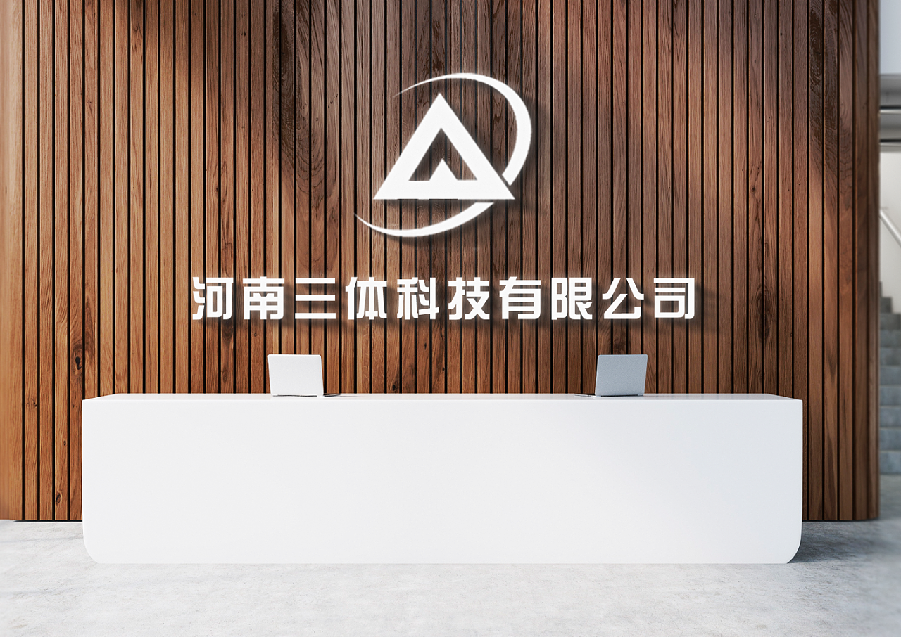 企业大厅前台logo