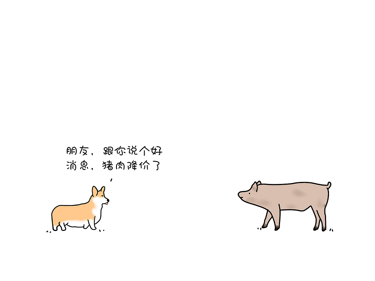 小脑斧：我有个变瘦方法你要不要听（图ZMTg4MDA5OTgw） - 短篇/格漫 - 站酷设计师心灵捕手yu原创素材 - 站酷ZCOOL