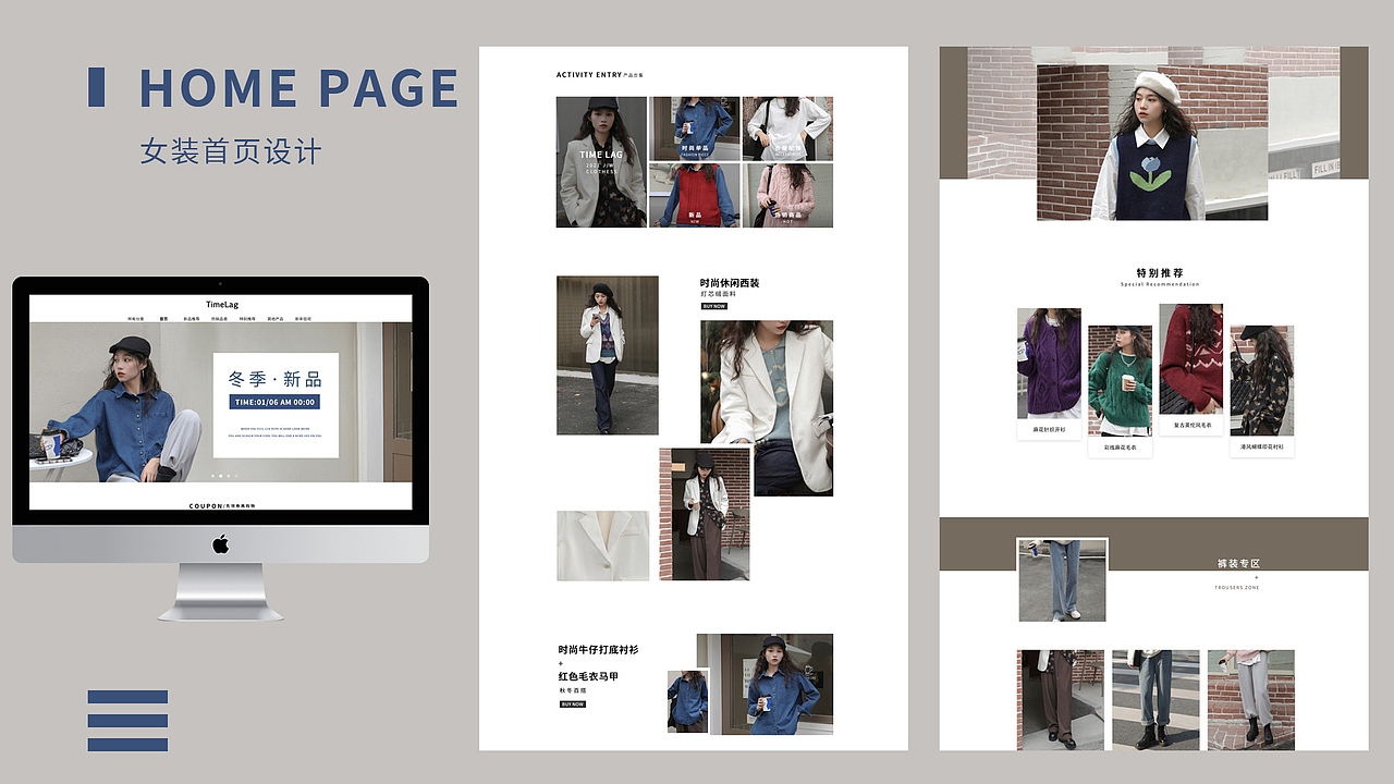 电商作品集设计